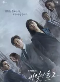 ดูหนัง Stranger Season 2 (2020) สเตรนเจอร์ 2 ซับไทย เต็มเรื่อง | 9NUNGHD.COM