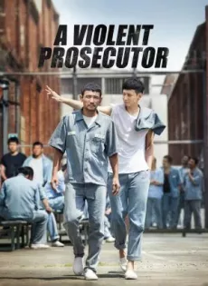 ดูหนัง A Violent Prosecutor (2016) อัยการที่มีความรุนแรง ซับไทย เต็มเรื่อง | 9NUNGHD.COM