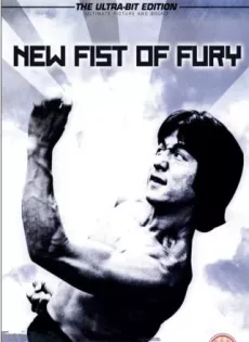 ดูหนัง Dragon Fist (1979) เฉินหลง สู้ตาย ซับไทย เต็มเรื่อง | 9NUNGHD.COM