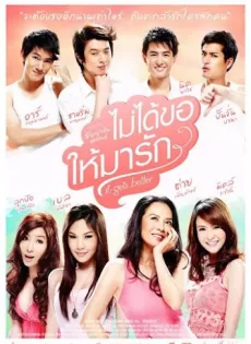 ดูหนัง It Gets Better (2012) ไม่ได้ขอให้มารัก ซับไทย เต็มเรื่อง | 9NUNGHD.COM