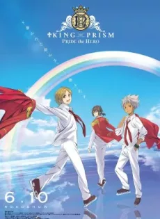 ดูหนัง King of Prism: Pride the Hero (2016) พากย์ไทย ซับไทย เต็มเรื่อง | 9NUNGHD.COM