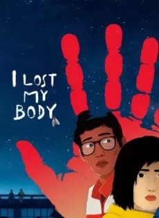 ดูหนัง I Lost My Body (2019) ร่างกายที่หายไป ซับไทย เต็มเรื่อง | 9NUNGHD.COM