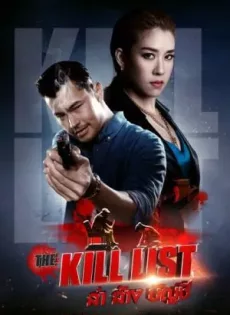 ดูหนัง ล่า ล้าง บัญชี (2020) The Kill List ซับไทย เต็มเรื่อง | 9NUNGHD.COM