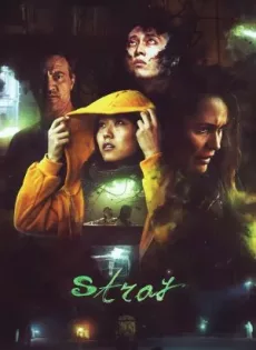 ดูหนัง Stray (Tvar) (2019) ผีอยากเป็นลูกคน ซับไทย เต็มเรื่อง | 9NUNGHD.COM