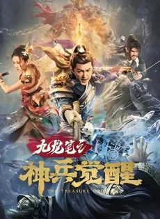 ดูหนัง The Treasure Code (2022) ปริศนาพู่กันเก้ามังกร ซับไทย เต็มเรื่อง | 9NUNGHD.COM