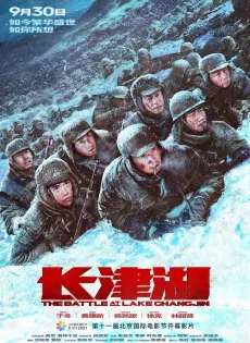 ดูหนัง The Battle at Lake Changjin (2021) ยุทธการยึดสมรภูมิเดือด ซับไทย เต็มเรื่อง | 9NUNGHD.COM