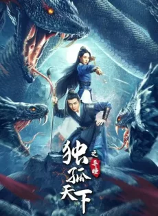 ดูหนัง Dugu World Strange Eyes (2022) ตำนานดวงตานิมิตแห่งตู๋กู ซับไทย เต็มเรื่อง | 9NUNGHD.COM