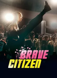 ดูหนัง Brave Citizen (2023) ซับไทย เต็มเรื่อง | 9NUNGHD.COM