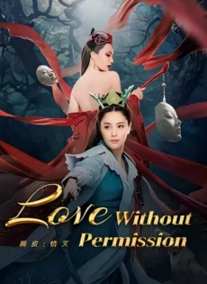 ดูหนัง Love Without Permission (2024) โปเยโปโลเย รักสูญสลาย ซับไทย เต็มเรื่อง | 9NUNGHD.COM