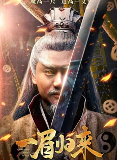 ดูหนัง Yi Mei Returns (2024) มือปราบอี้เหม่ย ซับไทย เต็มเรื่อง | 9NUNGHD.COM