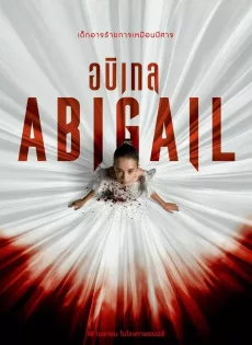 ดูหนัง Abigail (2024) อบิเกล ซับไทย เต็มเรื่อง | 9NUNGHD.COM