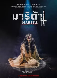 ดูหนัง Marita (2023) มาริต้า ซับไทย เต็มเรื่อง | 9NUNGHD.COM