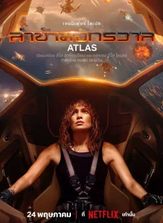 ดูหนัง Atlas (2024) ล่าข้ามจักรวาล ซับไทย เต็มเรื่อง | 9NUNGHD.COM