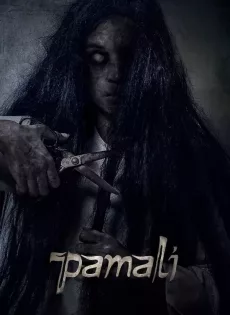 ดูหนัง Pamali (2022) ซับไทย เต็มเรื่อง | 9NUNGHD.COM