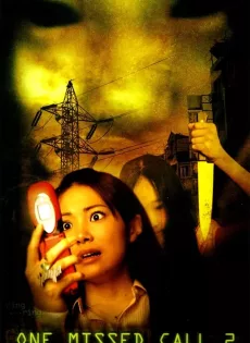 ดูหนัง One Missed Call 2 (2005) สายไม่รับ ดับสยอง 2 ซับไทย เต็มเรื่อง | 9NUNGHD.COM