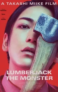 Lumberjack the Monster (2023)