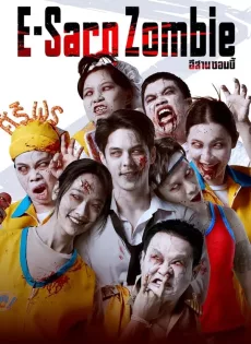 ดูหนัง อีสานซอมบี้ (2023) E-Sarn Zombie ซับไทย เต็มเรื่อง | 9NUNGHD.COM