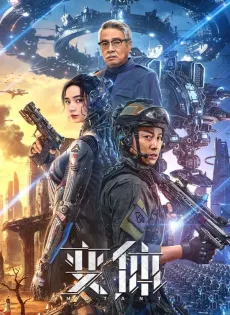 ดูหนัง Mutant (2024) มนุษย์กลายพันธุ์ ซับไทย เต็มเรื่อง | 9NUNGHD.COM