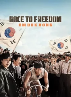 ดูหนัง Race to Freedom Um Bok dong (2019) ซับไทย เต็มเรื่อง | 9NUNGHD.COM