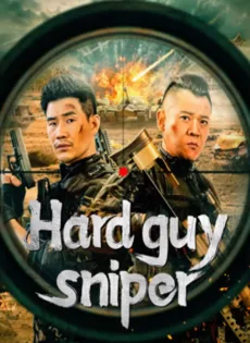 ดูหนัง Hard Guy sniper (2024) มือปืนคนแกร่ง ซับไทย เต็มเรื่อง | 9NUNGHD.COM