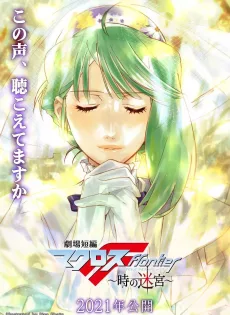 ดูหนัง Macross Frontier Labyrinth of Time (2021) ซับไทย เต็มเรื่อง | 9NUNGHD.COM