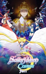 Pretty Guardian Sailor Moon Cosmos The Movie Part 1 (2024) พริตตี้ การ์เดี้ยน เซเลอร์ มูน คอสมอส เดอะ มูฟวี่ ภาค 1