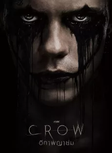 ดูหนัง The Crow (2024) อีกาพญายม ซับไทย เต็มเรื่อง | 9NUNGHD.COM