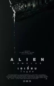 Alien Romulus (2024) เอเลี่ยน โรมูลัส