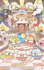 Sumikkogurashi The Patched Up Toy Factory in the Woods (2023)