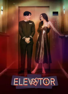 ดูหนัง Elevator (2024) ซับไทย เต็มเรื่อง | 9NUNGHD.COM