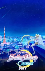 Pretty Guardian Sailor Moon Cosmos The Movie Part 2 (2024) พริตตี้ การ์เดี้ยน เซเลอร์ มูน คอสมอส เดอะ มูฟวี่ ภาค 2