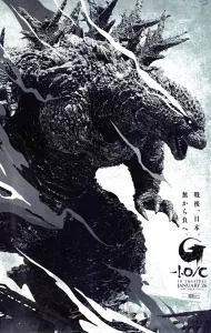 Godzilla Minus One Minus Color (2024)