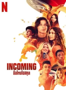 ดูหนัง Incoming (2024) มือใหม่ไฮสคูล ซับไทย เต็มเรื่อง | 9NUNGHD.COM