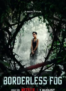 ดูหนัง Borderless Fog (2024) หมอกไร้พรมแดน ซับไทย เต็มเรื่อง | 9NUNGHD.COM