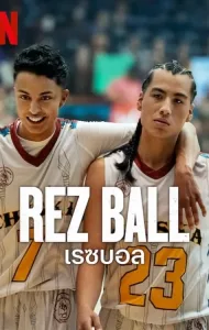 Rez Ball (2024) เลซบอล