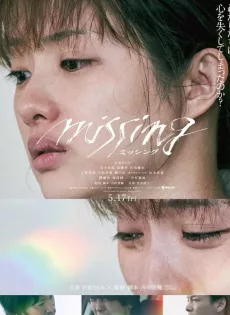 ดูหนัง Missing (2024) ซับไทย เต็มเรื่อง | 9NUNGHD.COM