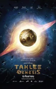 Taklee Genesis (2024) ตาคลี เจเนซิส