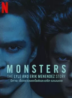 ดูหนัง Monsters (2024) ปีศาจ เรื่องราวของไลล์และเอริค เมเนนเดซ ซับไทย เต็มเรื่อง | 9NUNGHD.COM