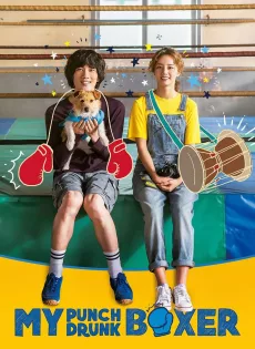 ดูหนัง My Punch-Drunk Boxer (2019) ซับไทย เต็มเรื่อง | 9NUNGHD.COM