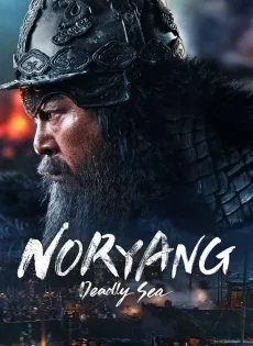 ดูหนัง Noryang Deadly Sea (2023) ซับไทย เต็มเรื่อง | 9NUNGHD.COM