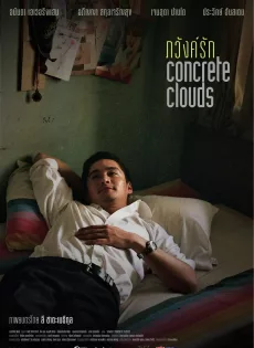 ดูหนัง ภวังค์รัก (2013) Concrete Clouds ซับไทย เต็มเรื่อง | 9NUNGHD.COM