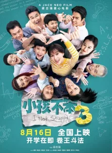 ดูหนัง I Not Stupid 3 (2024) ซับไทย เต็มเรื่อง | 9NUNGHD.COM