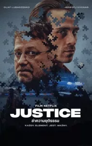 Justice (2024) ล่าความยุติธรรม