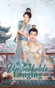 Unspeakable Longing (2024) ดุจฝันรัญจวน