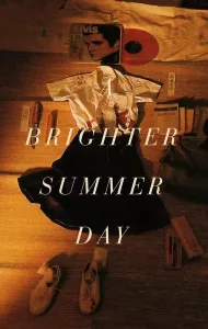 A Brighter Summer Day (1991)