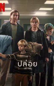 Let Go (2024) ปล่อย