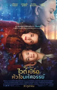 White Bird A Wonder Story (2024) ไวต์เบิร์ด หัวใจมหัศจรรย์