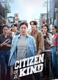 ดูหนัง Citizen of a Kind (2024) ซับไทย เต็มเรื่อง | 9NUNGHD.COM