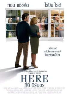 ดูหนัง Here (2024) ที่นี่ นิรันดร ซับไทย เต็มเรื่อง | 9NUNGHD.COM