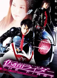 ดูหนัง Kamen Rider The First (2005) มาสค์ไรเดอร์ เดอะ เฟิร์ส ซับไทย เต็มเรื่อง | 9NUNGHD.COM